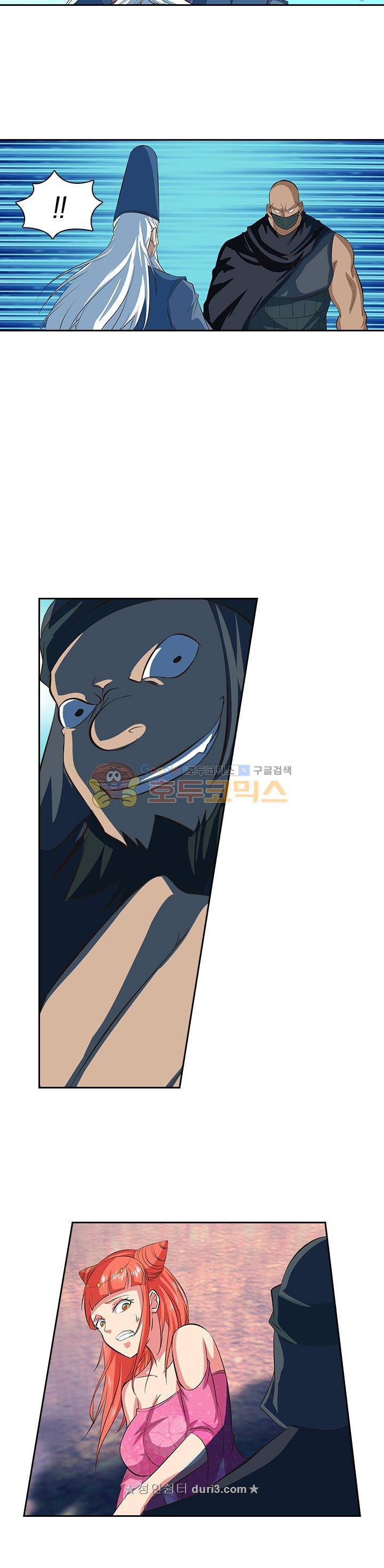 영원지존 120화 4