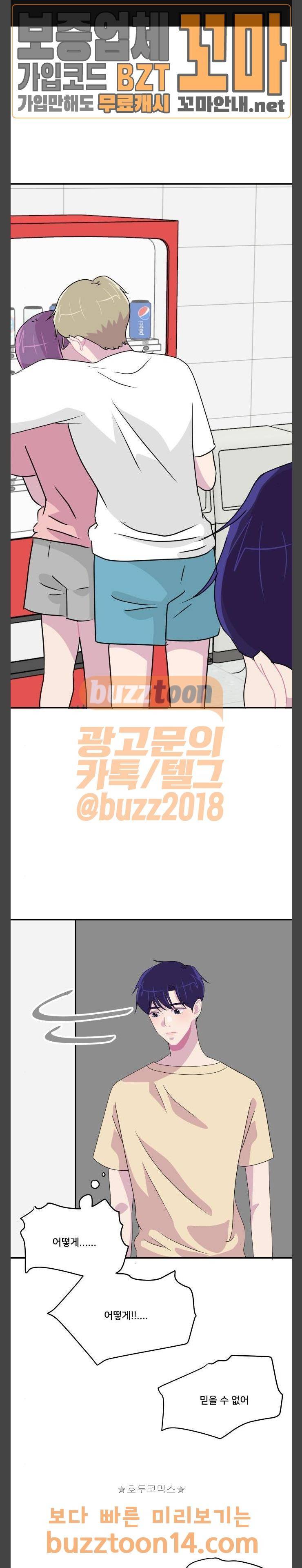 8월의 눈보라 44화 1