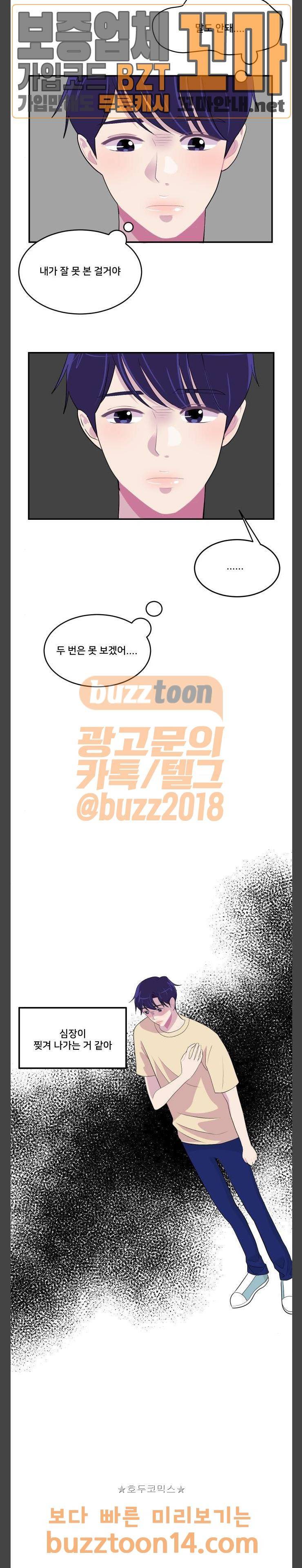8월의 눈보라 44화 2