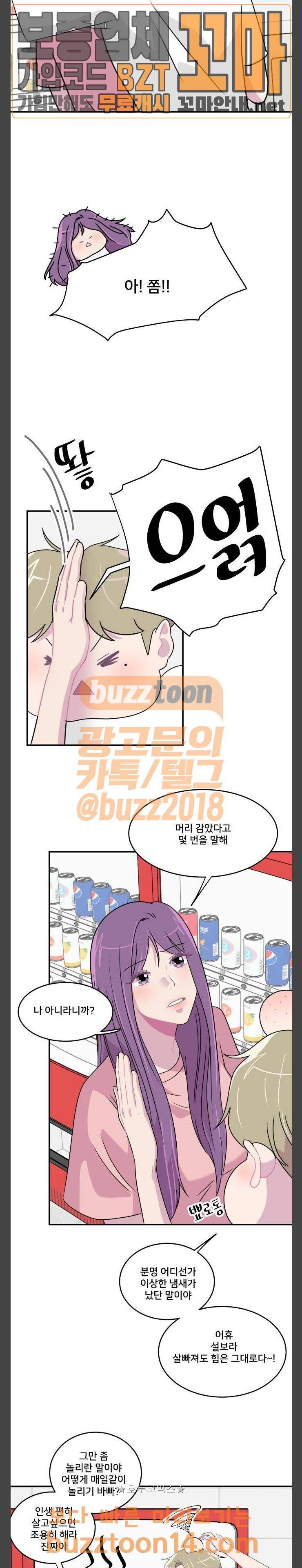 8월의 눈보라 44화 5