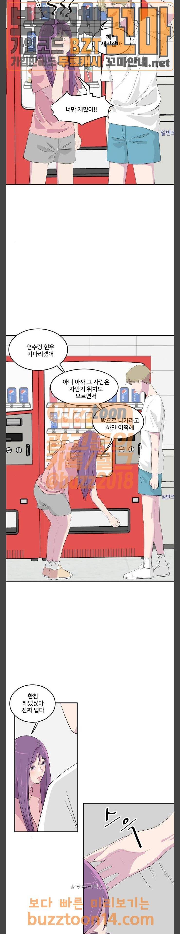 8월의 눈보라 44화 6