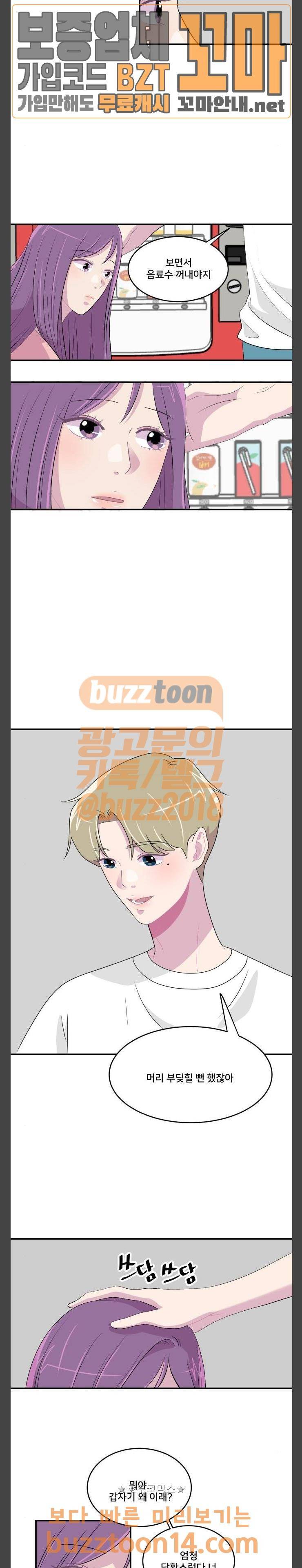 8월의 눈보라 44화 7