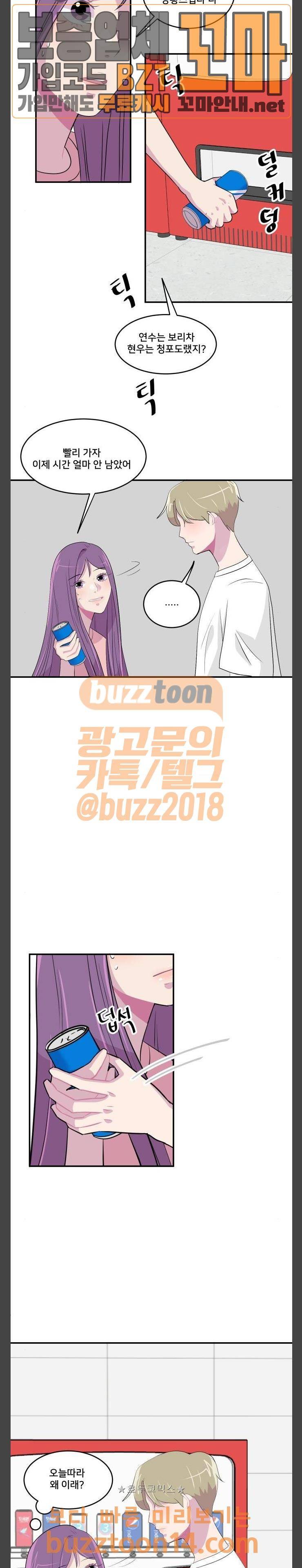 8월의 눈보라 44화 8