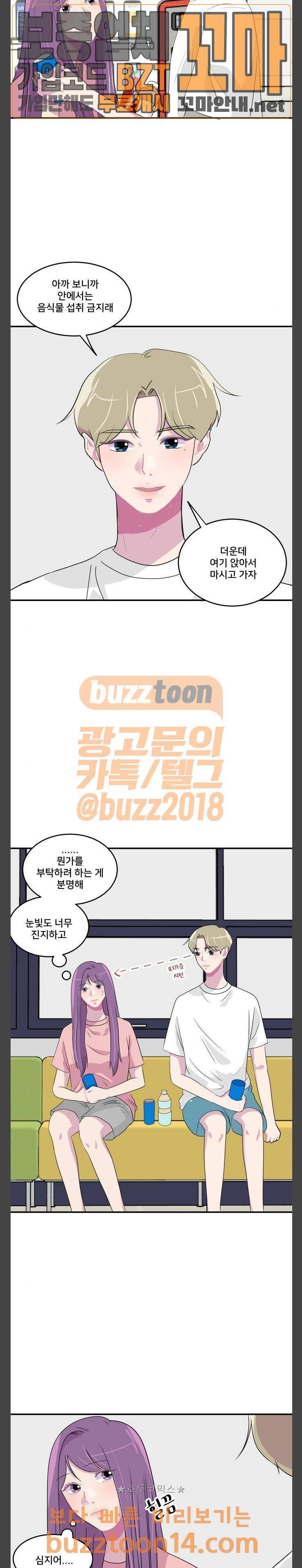 8월의 눈보라 44화 9