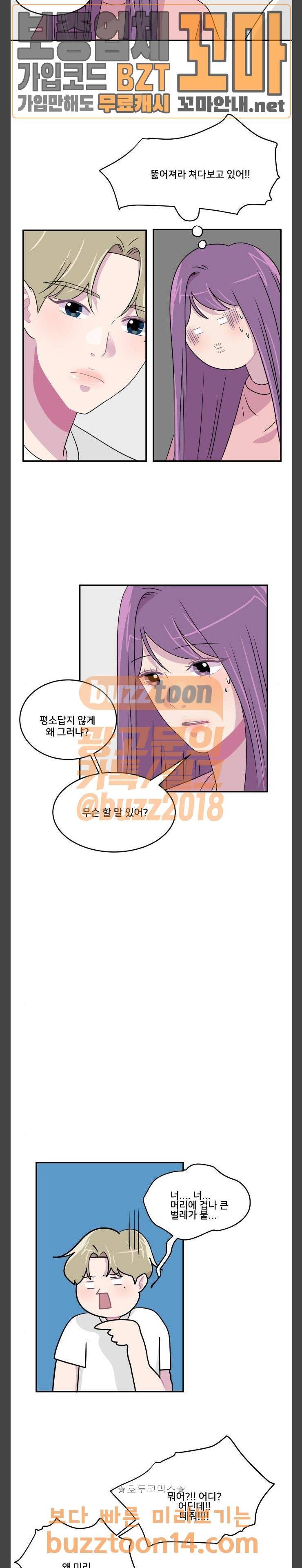 8월의 눈보라 44화 10