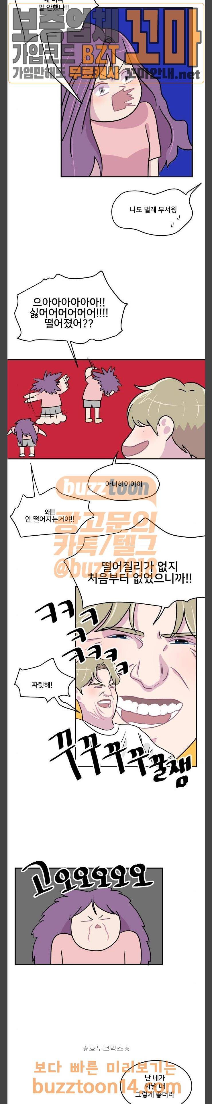 8월의 눈보라 44화 11