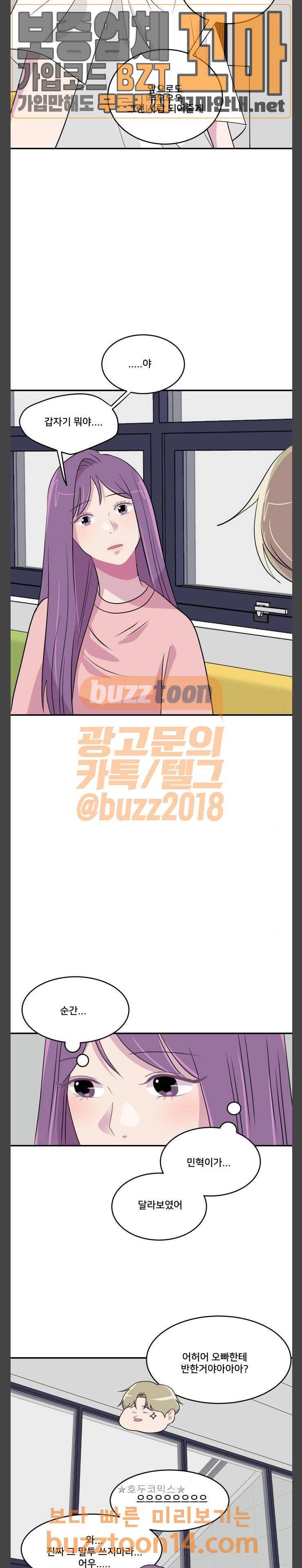 8월의 눈보라 44화 13
