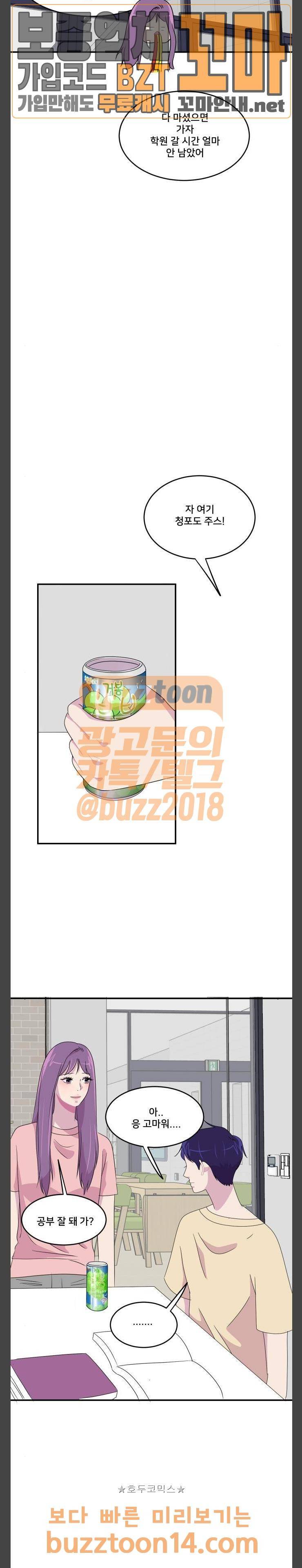8월의 눈보라 44화 14