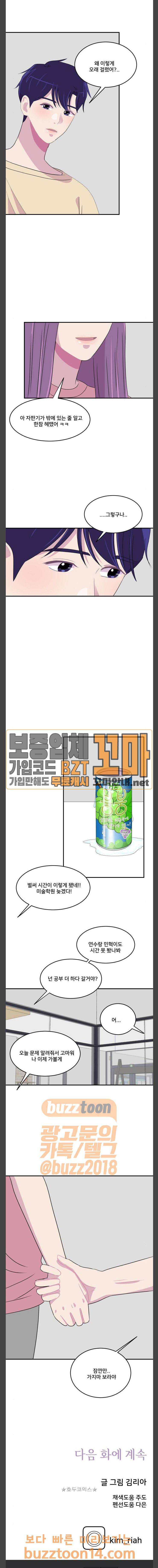 8월의 눈보라 44화 15