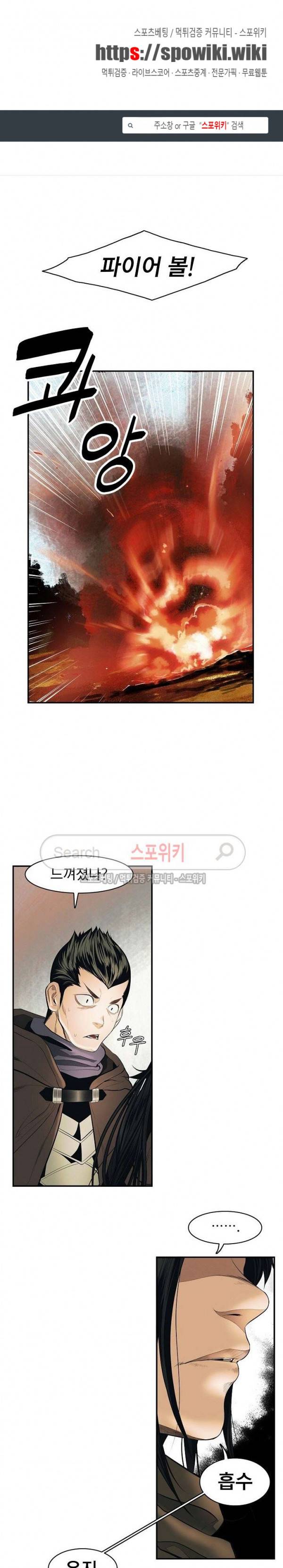 묵향 다크레이디 17화 1