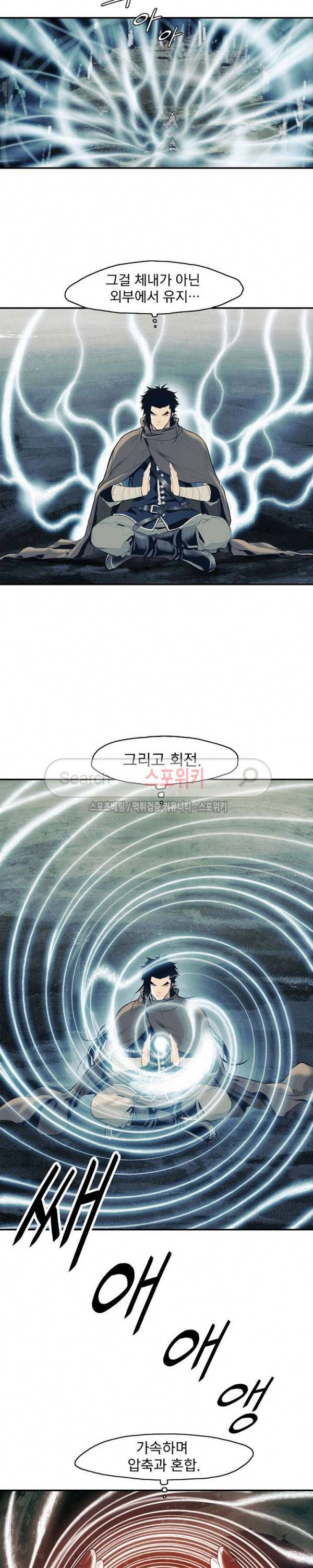 묵향 다크레이디 17화 3