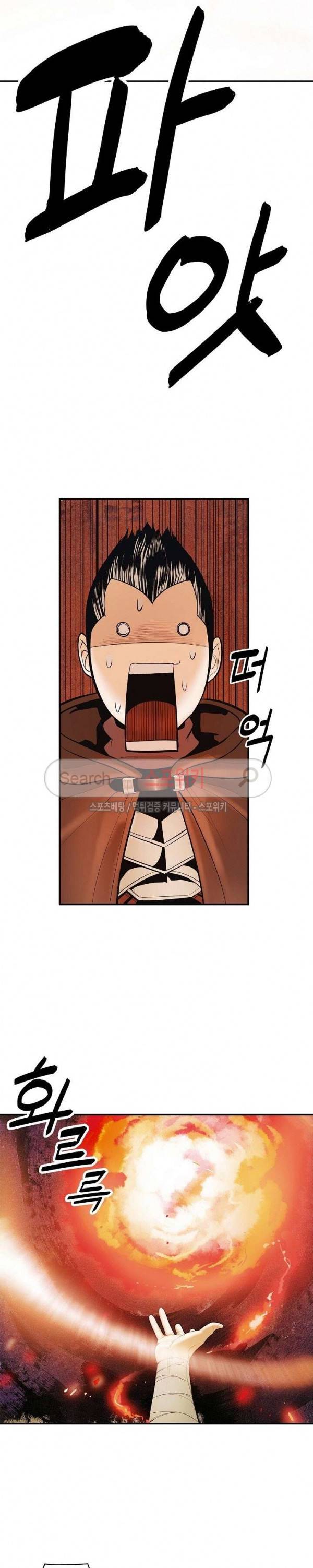 묵향 다크레이디 17화 5