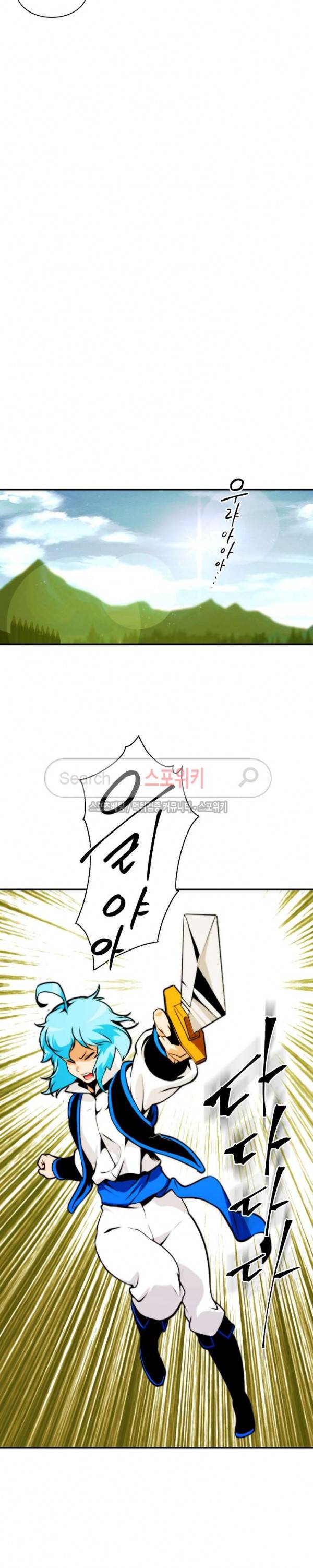 나는 될 놈이다 4화 17