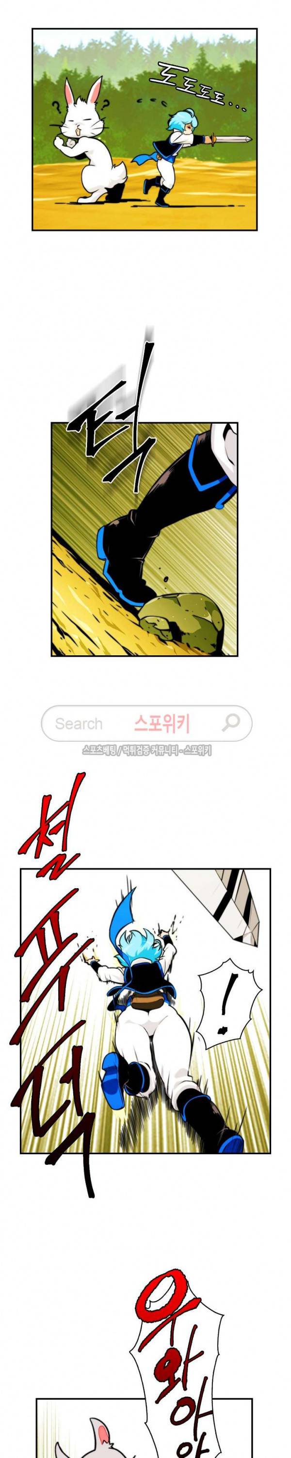 나는 될 놈이다 4화 18