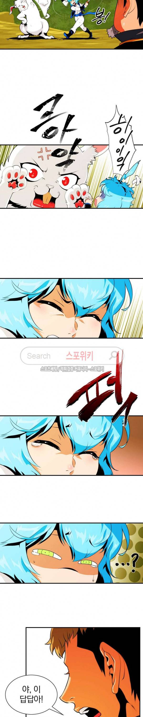 나는 될 놈이다 4화 21