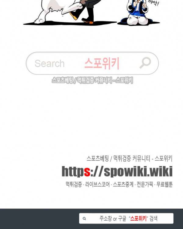 나는 될 놈이다 4화 23