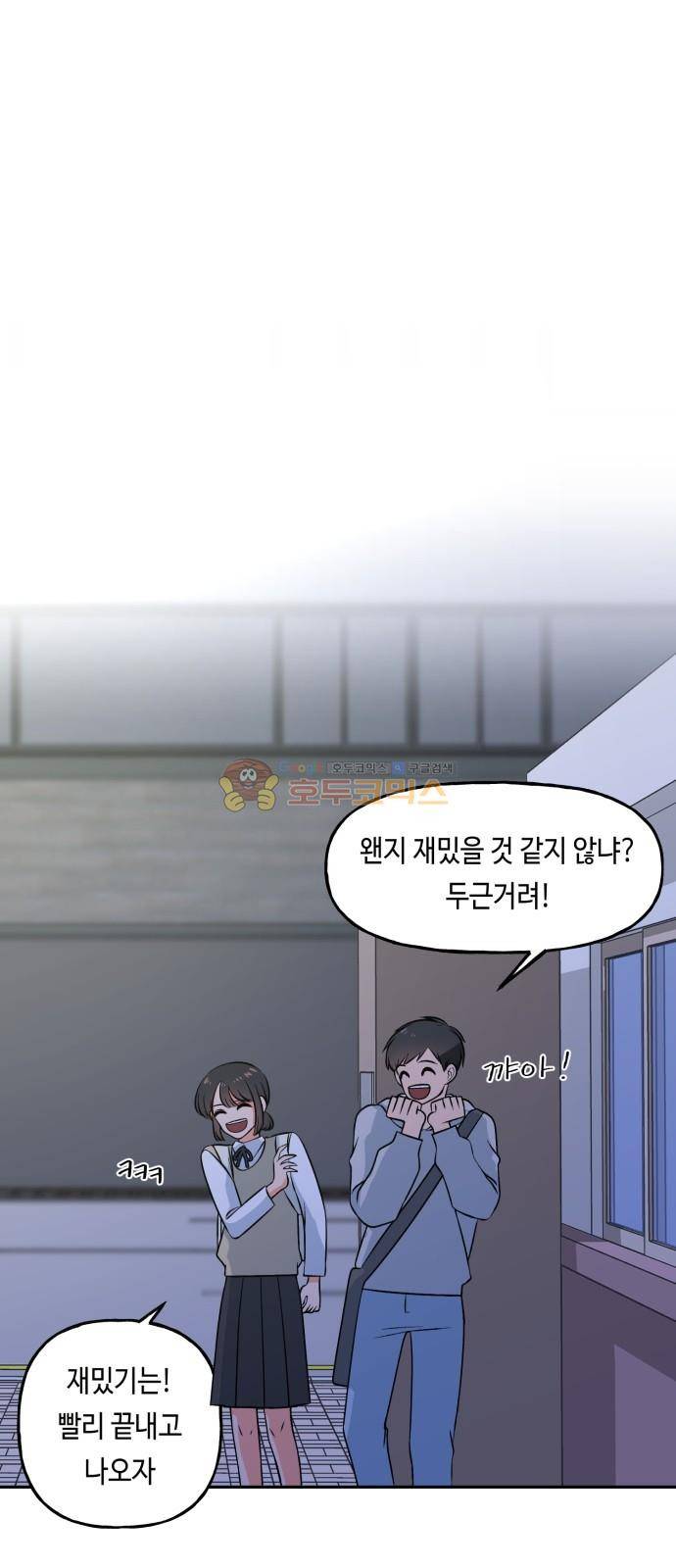 인어를 위한 수영교실 7화 2