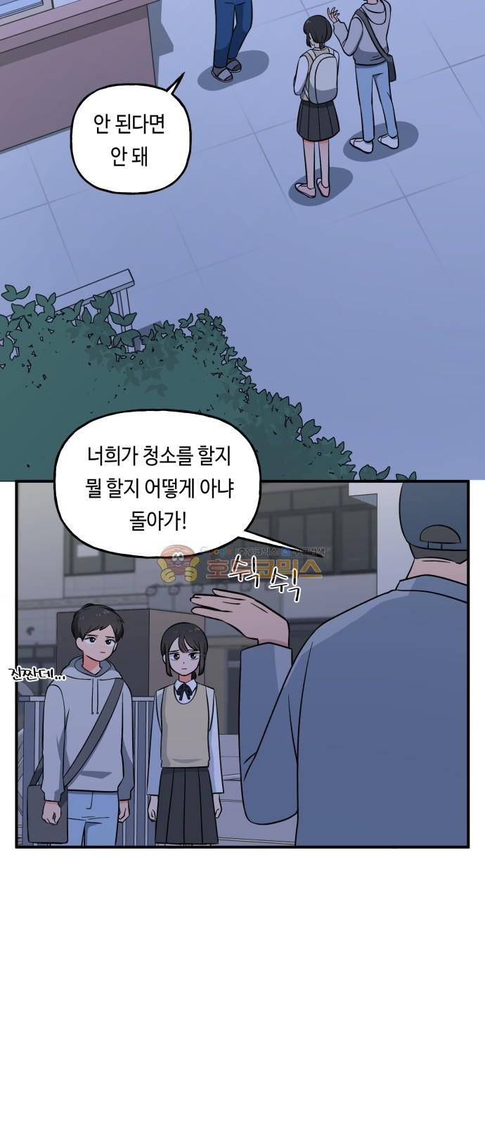 인어를 위한 수영교실 7화 5