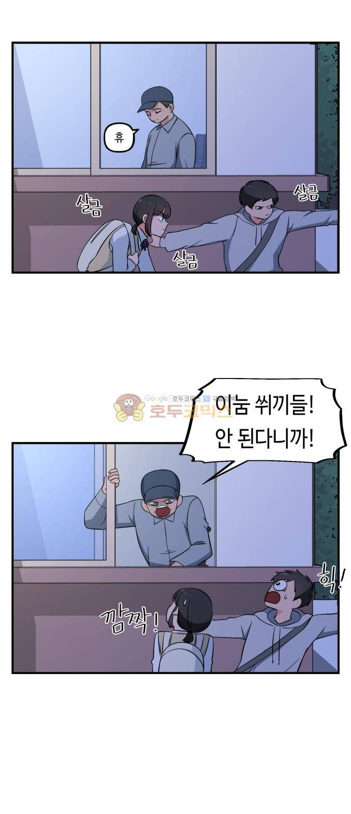 인어를 위한 수영교실 7화 6
