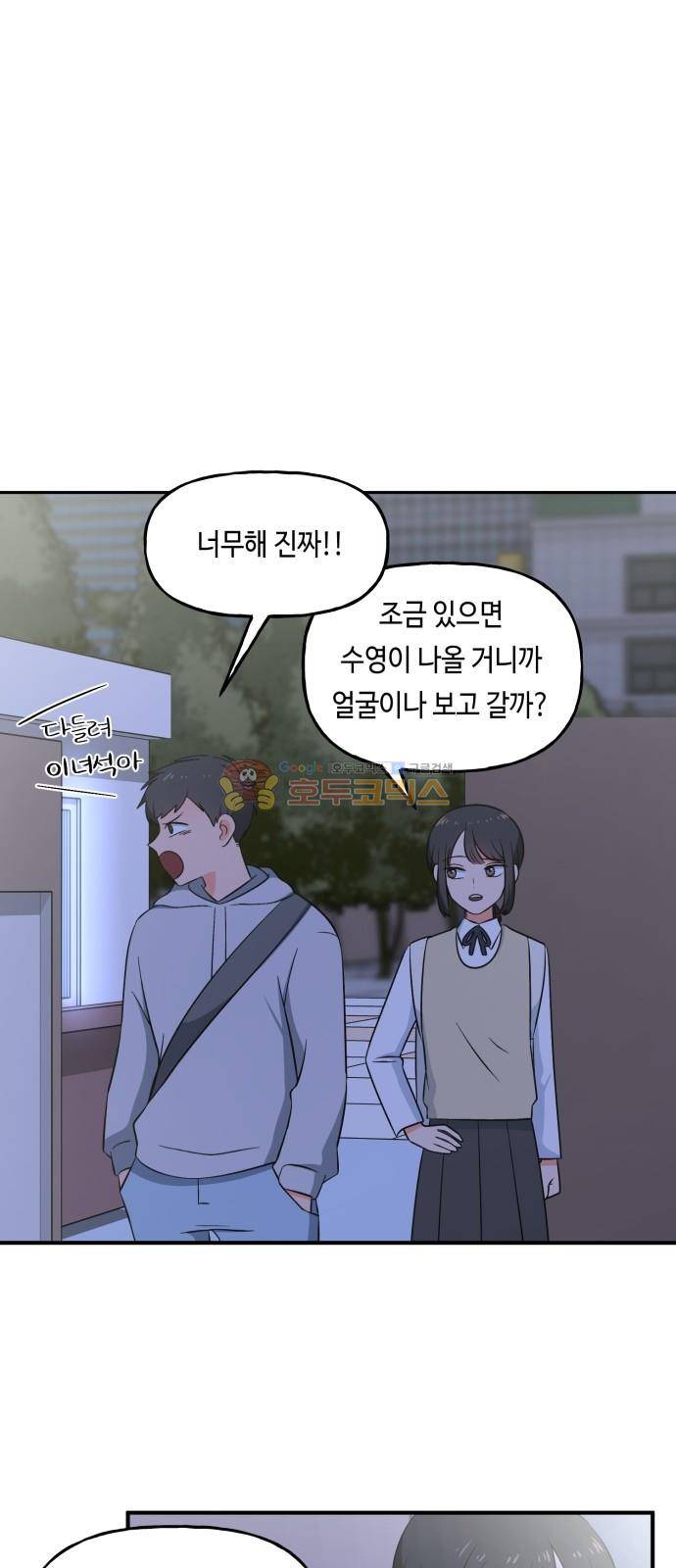인어를 위한 수영교실 7화 7