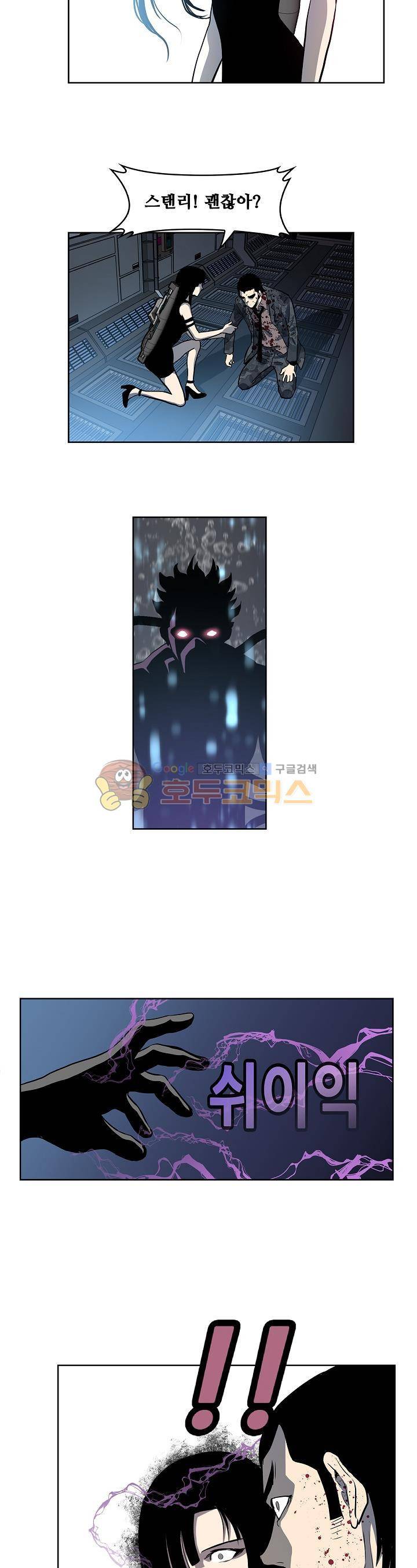 블링커 59화 2