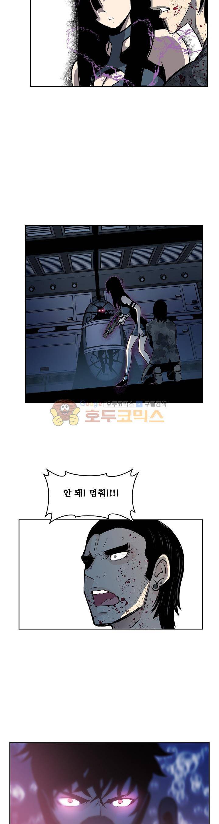 블링커 59화 3