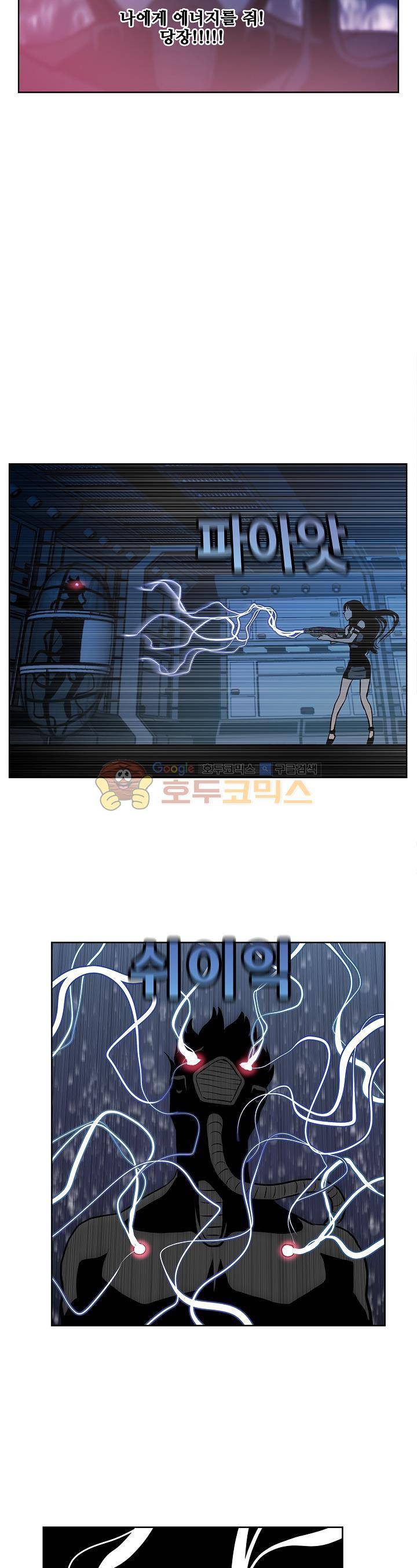 블링커 59화 4