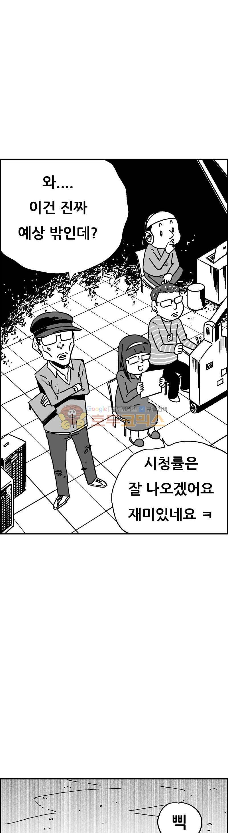 공상과학스타대전 193화 4
