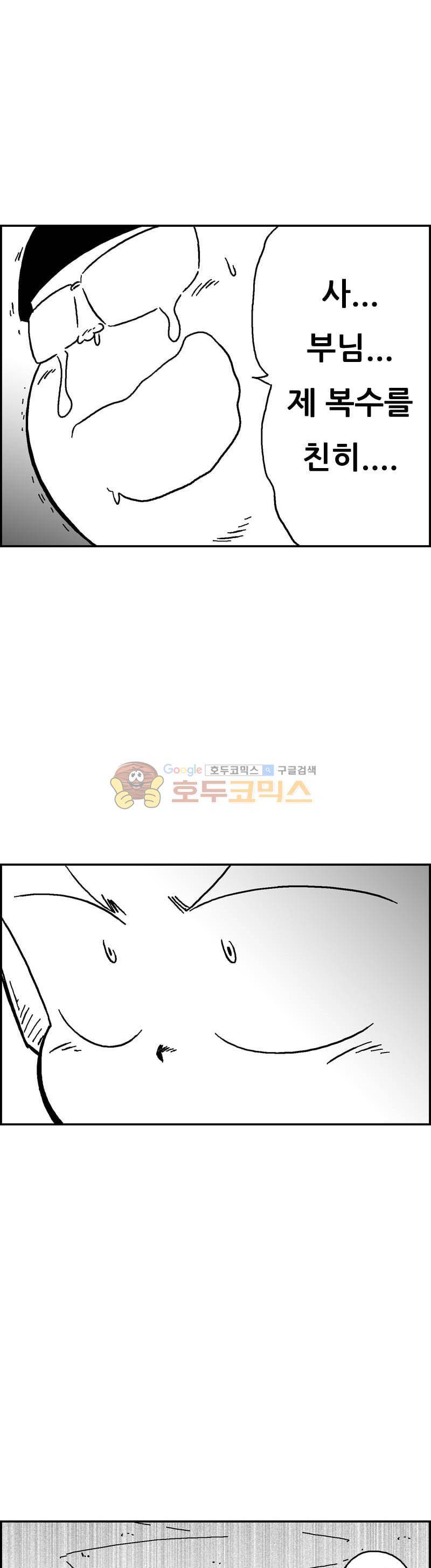 공상과학스타대전 193화 6