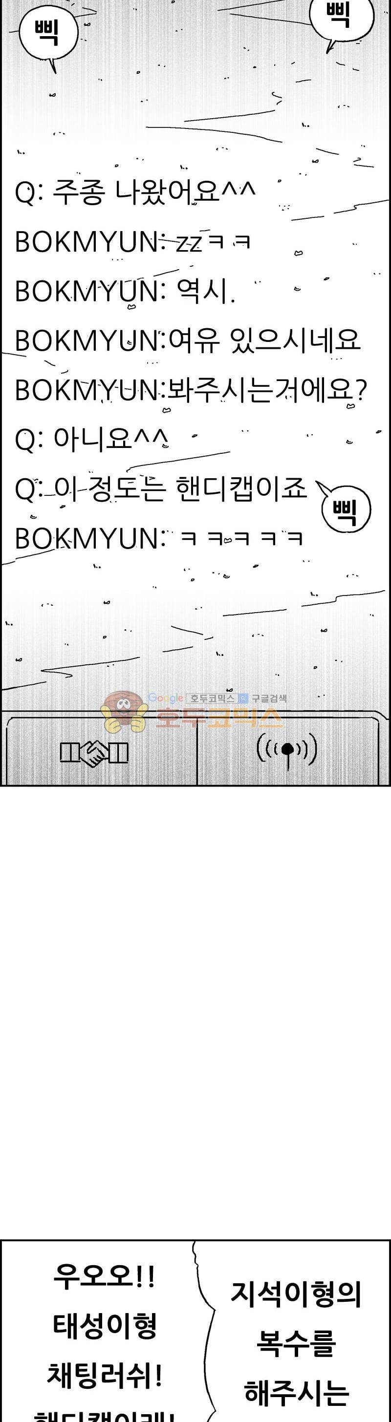 공상과학스타대전 193화 7