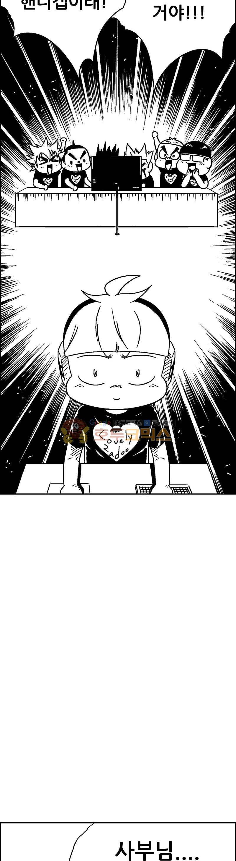 공상과학스타대전 193화 8