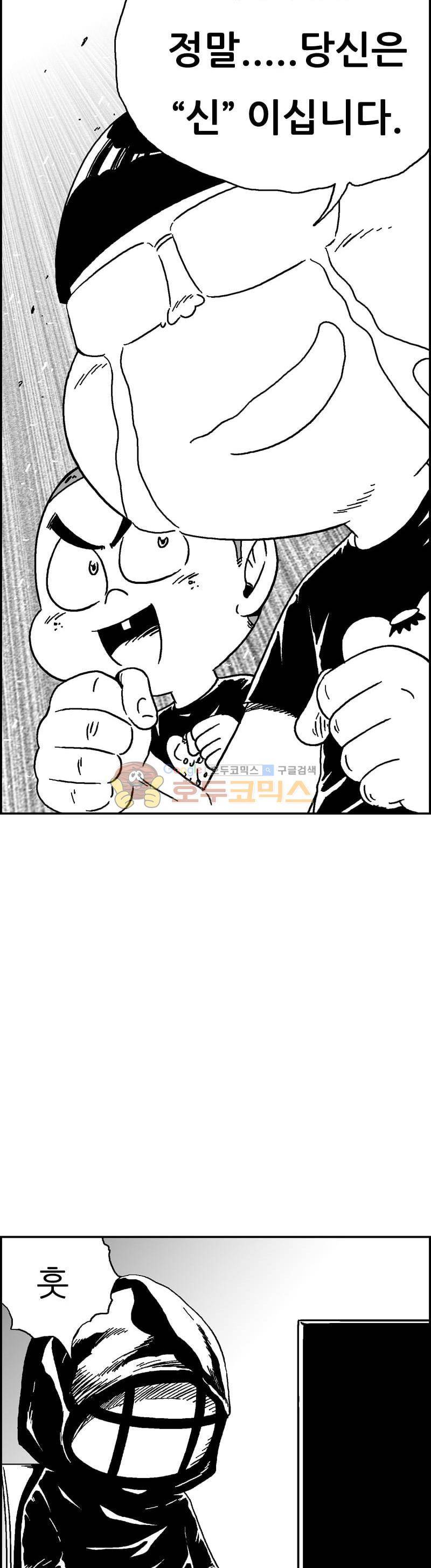 공상과학스타대전 193화 9