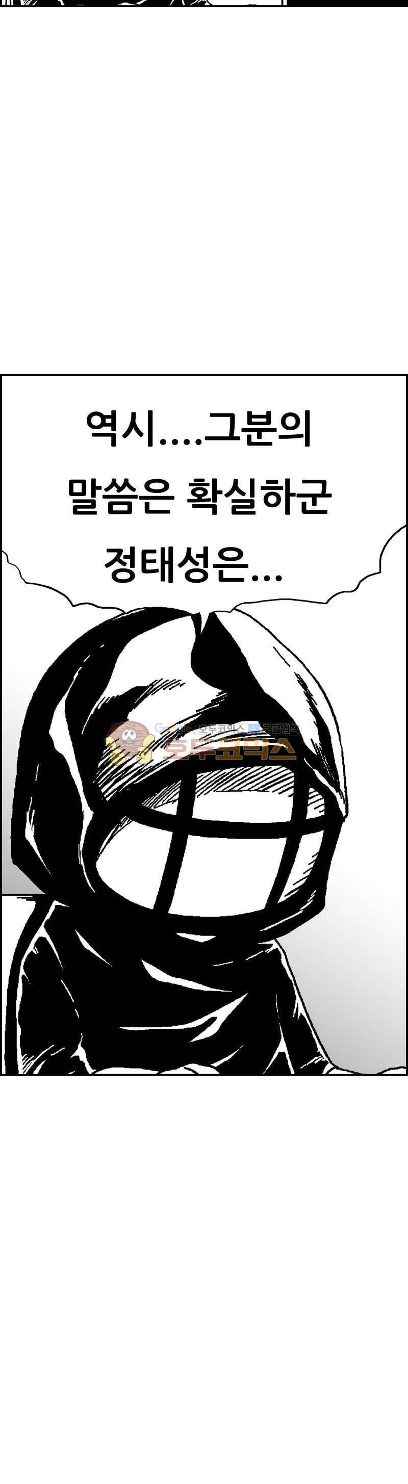 공상과학스타대전 193화 10