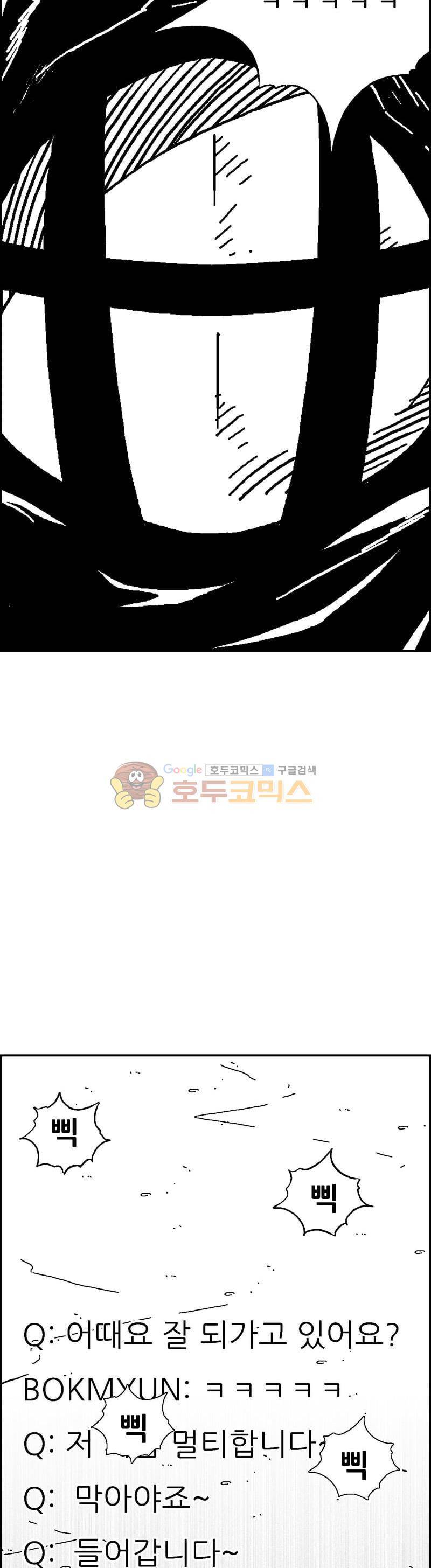 공상과학스타대전 193화 12
