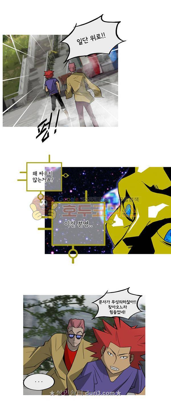 몽쥬페 시즌4 9화 4