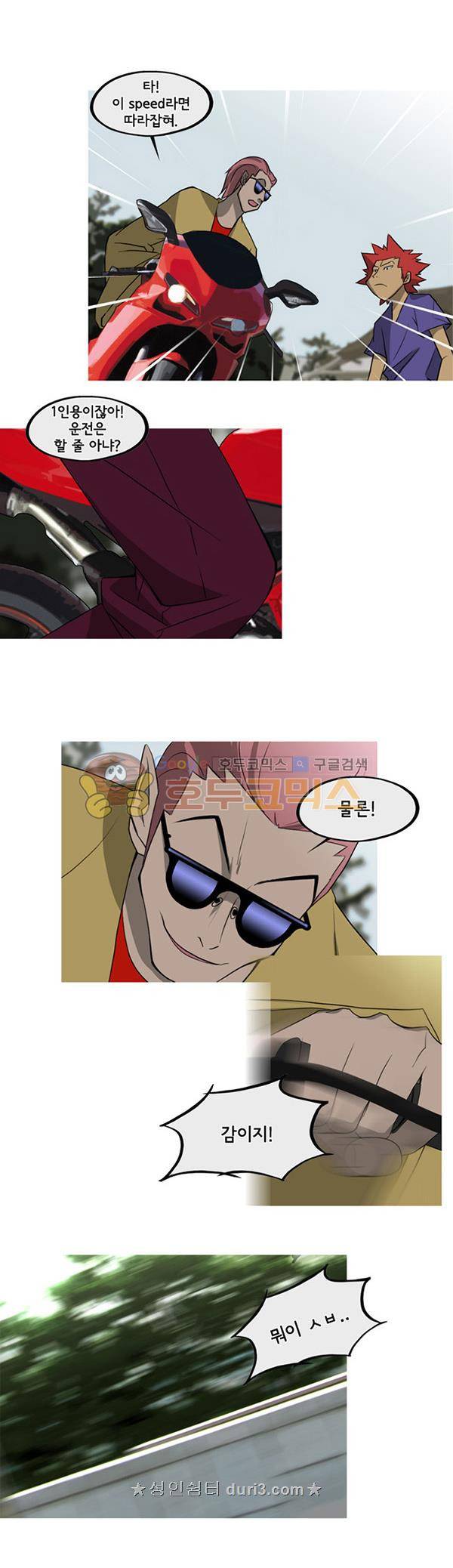 몽쥬페 시즌4 9화 7