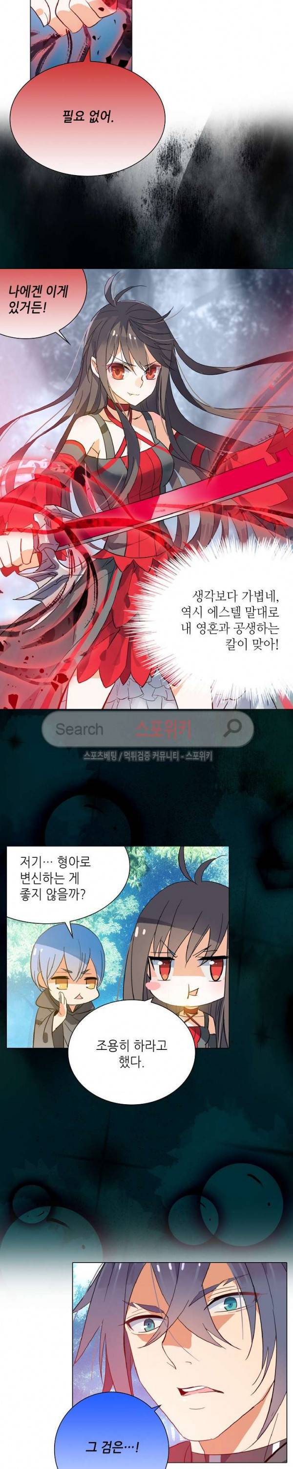 전설의 용사 20화 3