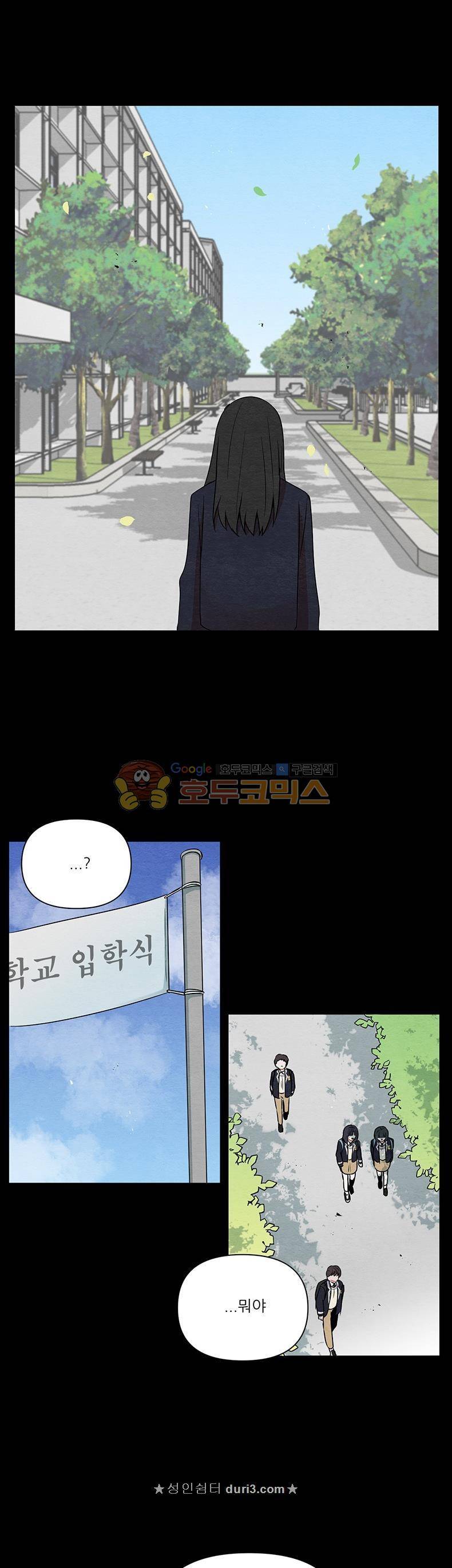 우주가 은하에 닿는 시간 66화 4