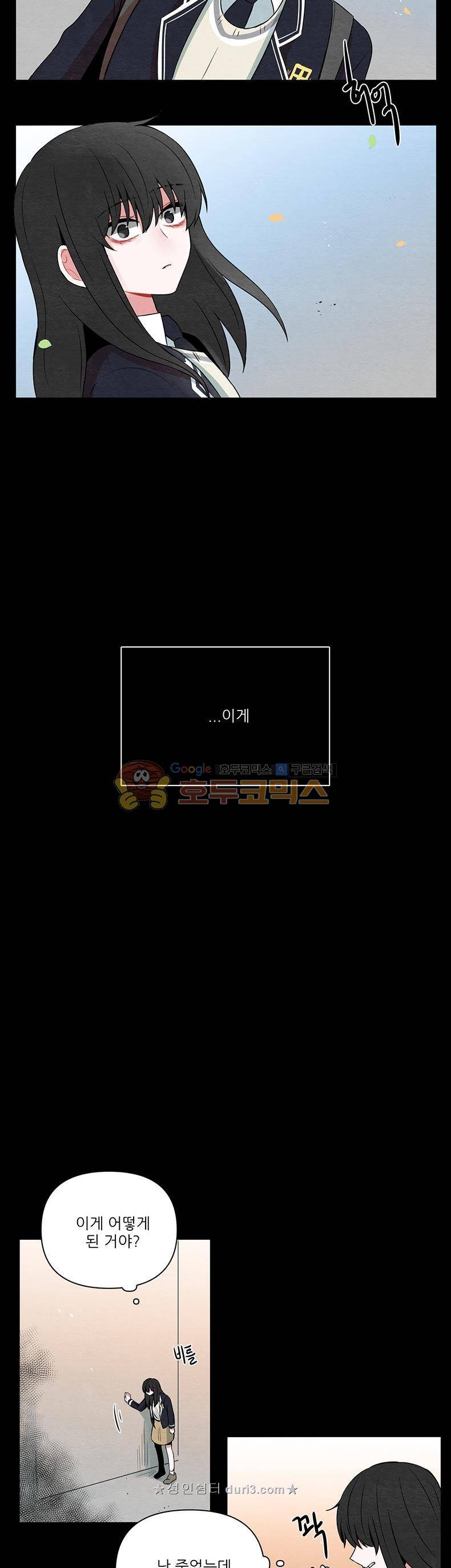 우주가 은하에 닿는 시간 66화 6