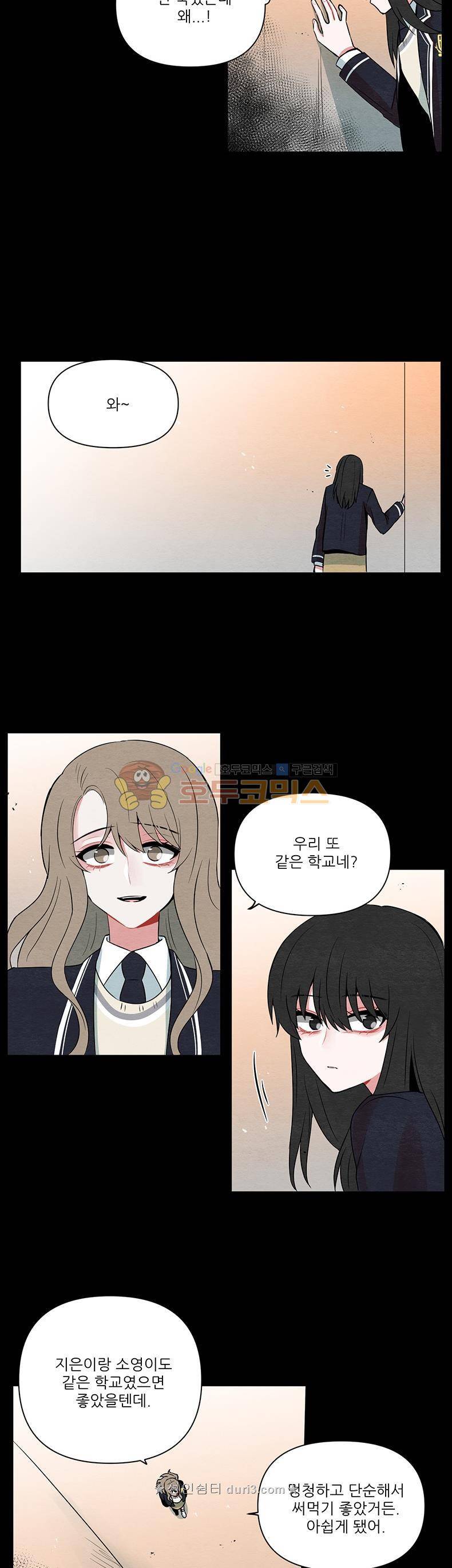 우주가 은하에 닿는 시간 66화 7