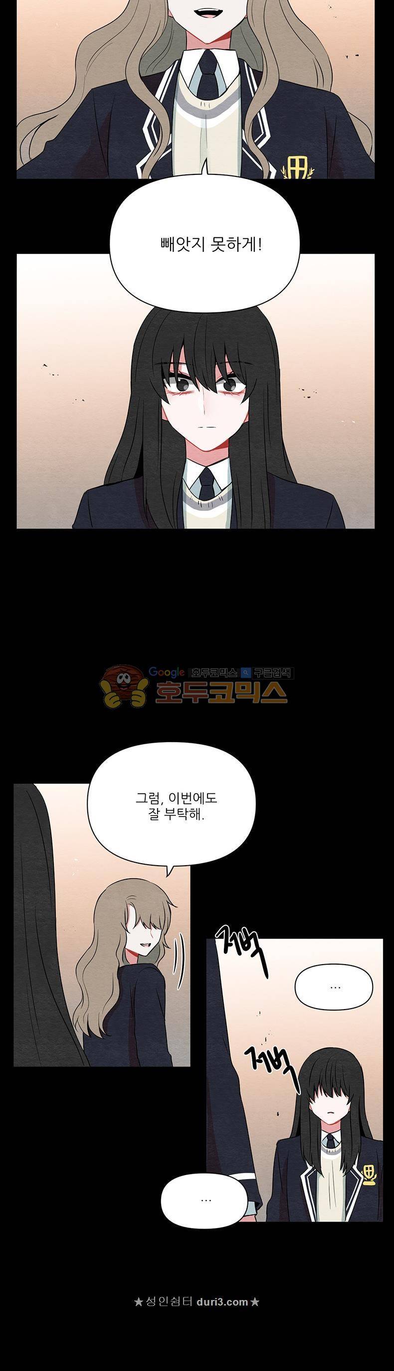 우주가 은하에 닿는 시간 66화 9