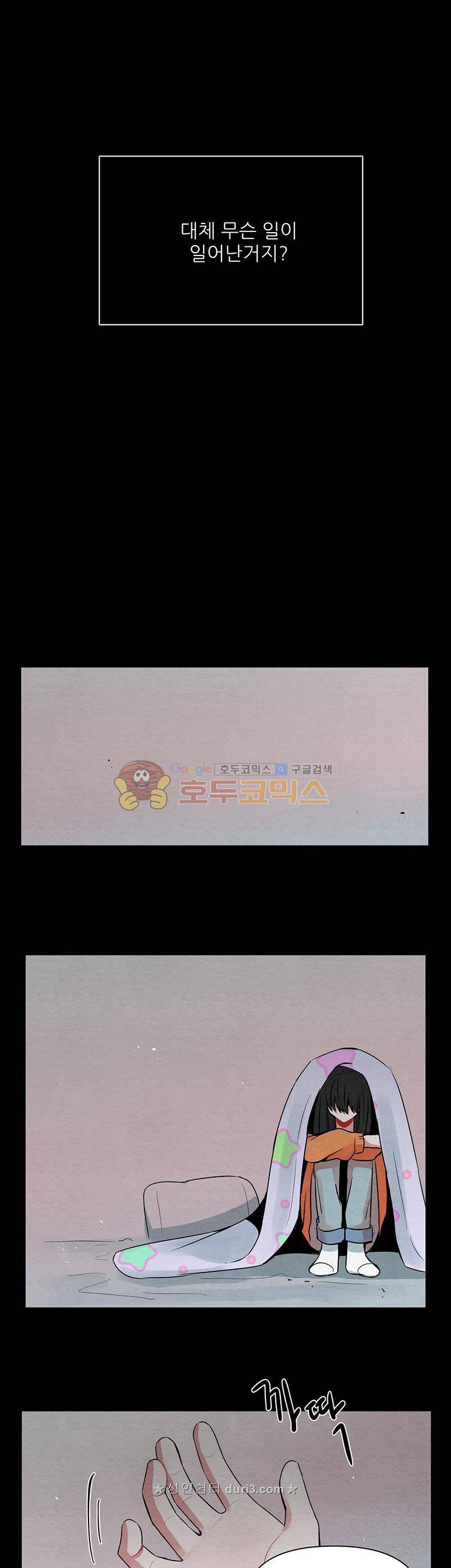 우주가 은하에 닿는 시간 66화 10