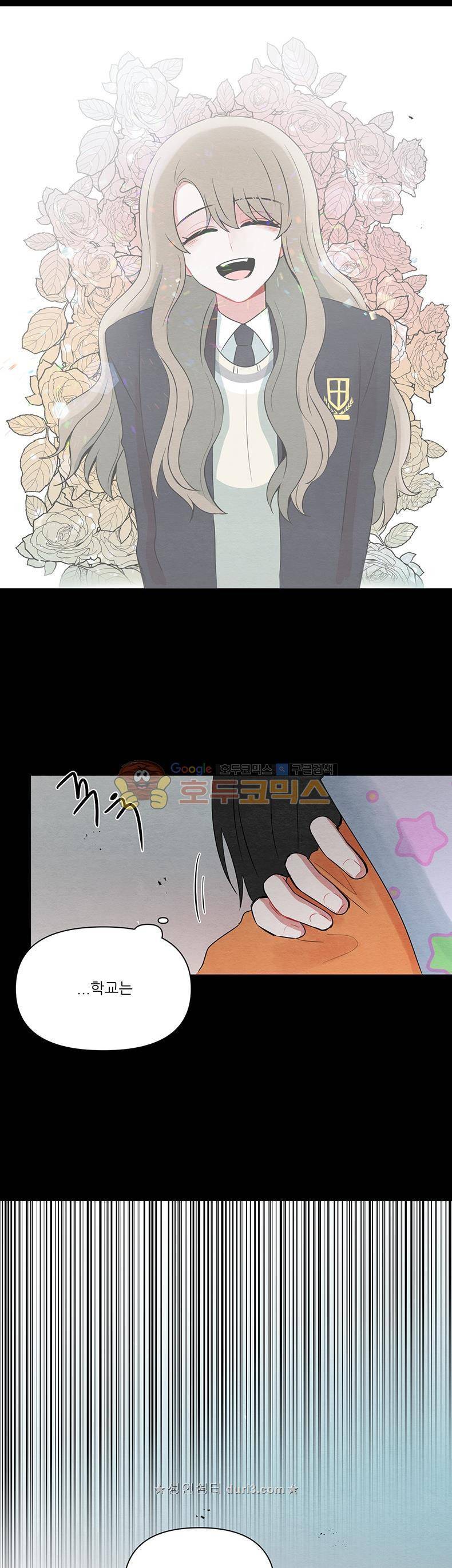 우주가 은하에 닿는 시간 66화 14
