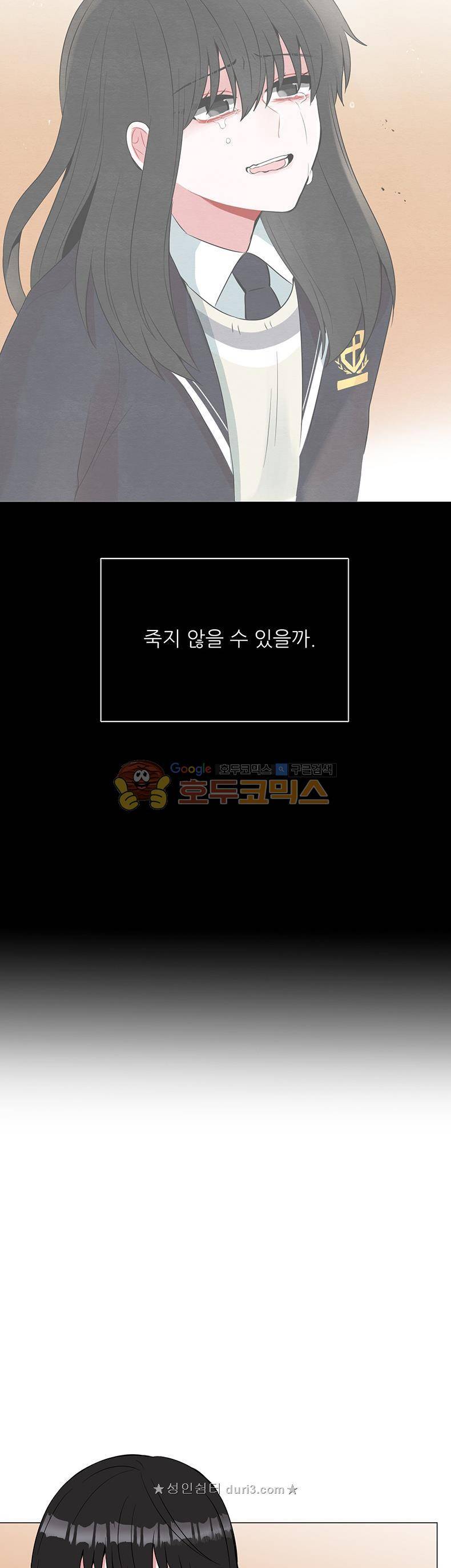우주가 은하에 닿는 시간 66화 21