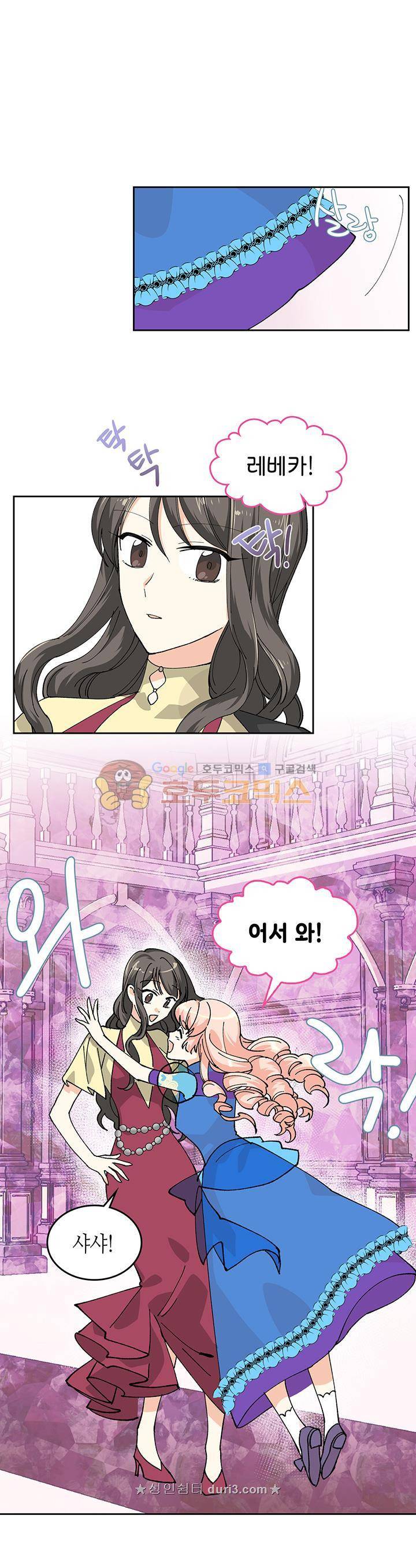 악녀의 애완동물 5화 4
