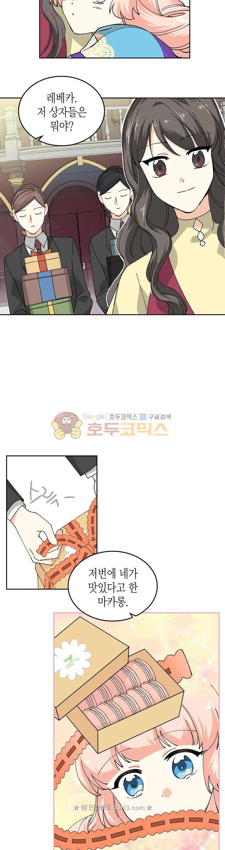 악녀의 애완동물 5화 6