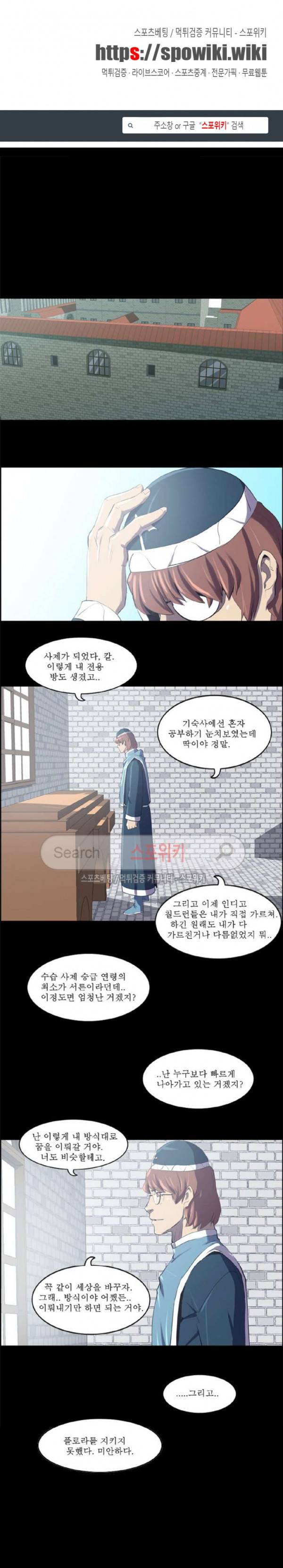 용의 아들 최창식 70화 1
