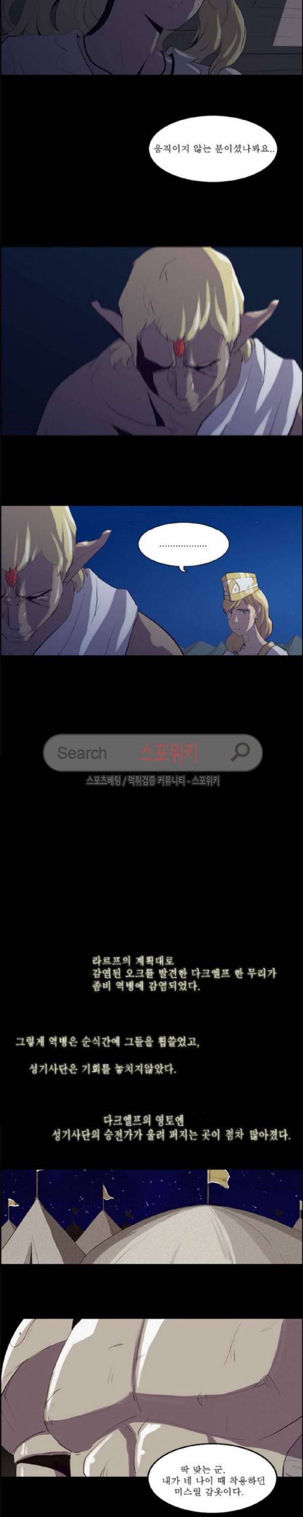 용의 아들 최창식 70화 3
