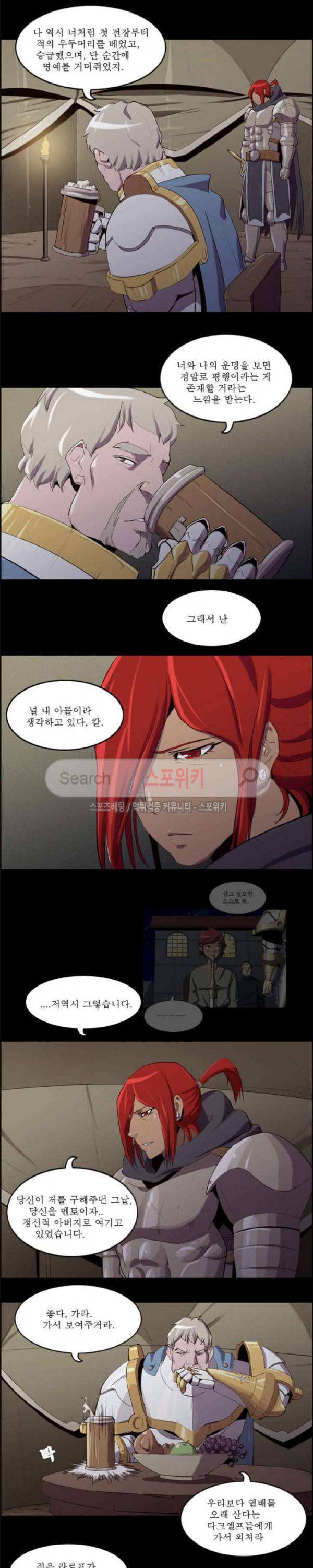 용의 아들 최창식 70화 4