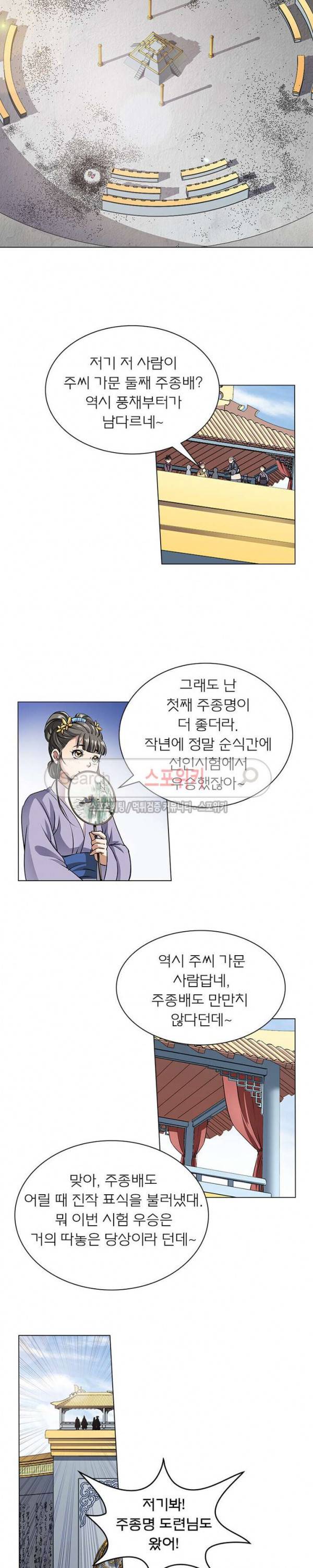 신으로 태어났습니다 18화 5